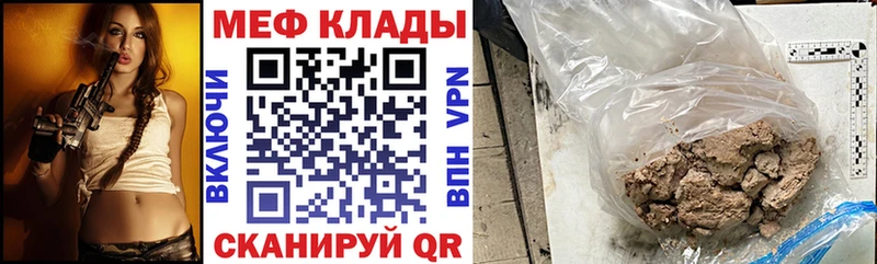 МЕФ mephedrone  Циолковский 