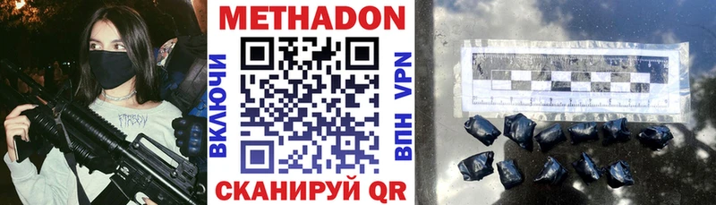 МЕТАДОН methadone  Циолковский 