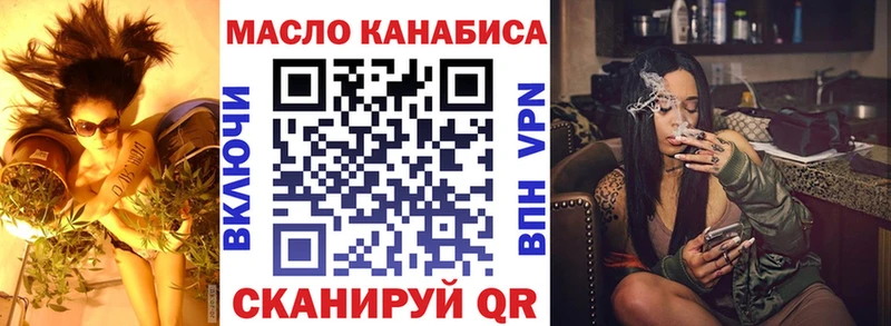 ТГК THC oil  купить наркоту  ОМГ ОМГ как войти  Циолковский 
